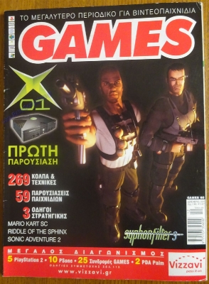Games_42