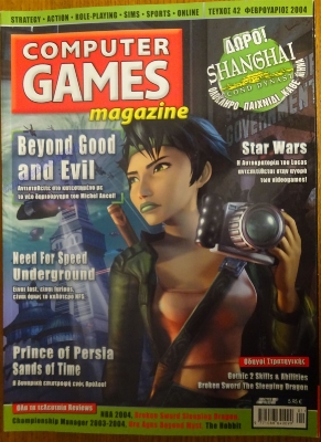 Computer Games Magazine_63