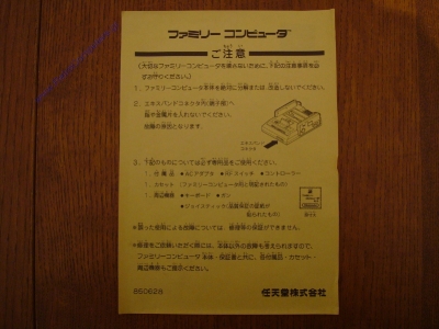 Nintendo Famicom_21