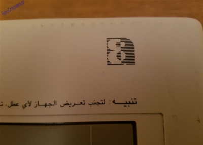 MSX Sakhr AX-170_10