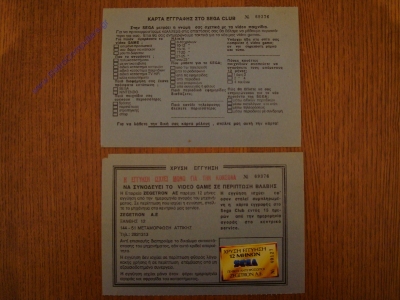 Sega MegaDrive 1_15