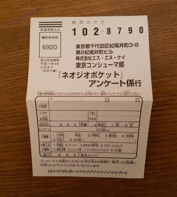 SNK Neo Geo Pocket_33