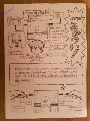 NEC PC Engine_53
