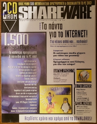 Mega Shareware_7