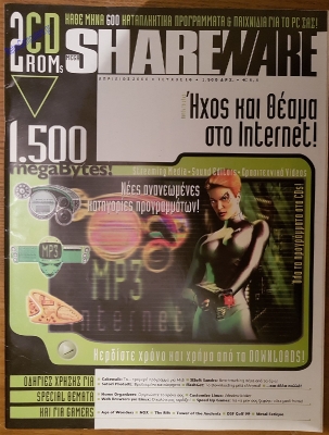 Mega Shareware_8
