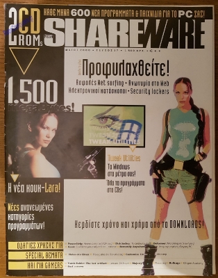 Mega Shareware_9