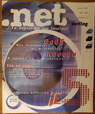 net_5