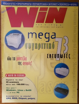 WIN_23