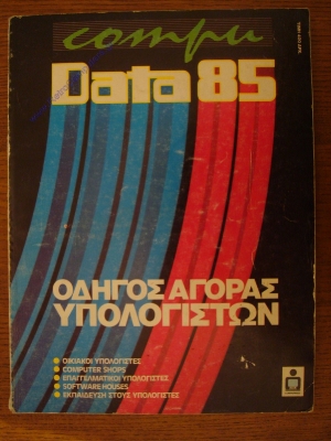 Compu Data_1