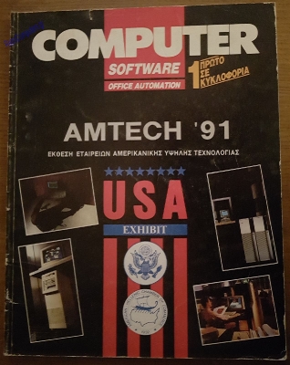 Computer Software - Office Automation_6