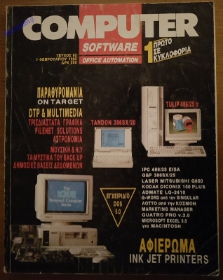 Computer Software - Office Automation_7