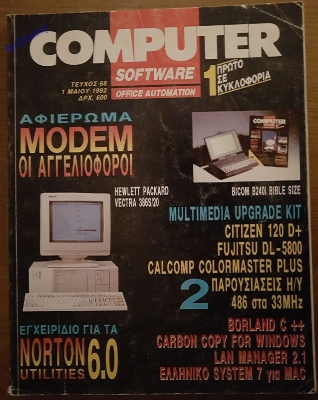 Computer Software - Office Automation_11
