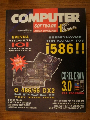Computer Software - Office Automation_3