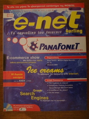 E-Net Surfing_1