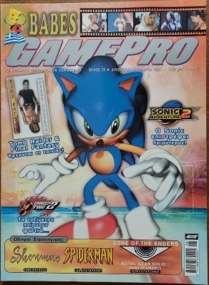 GamePro_97
