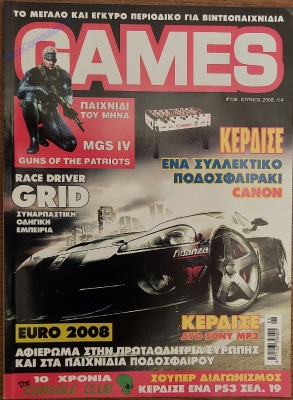 Games_122