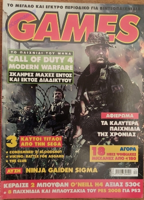 Games_125