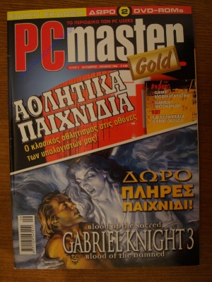 PC Master Gold_8