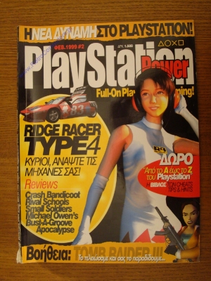 Playstation Power_1