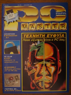 PC Master_5