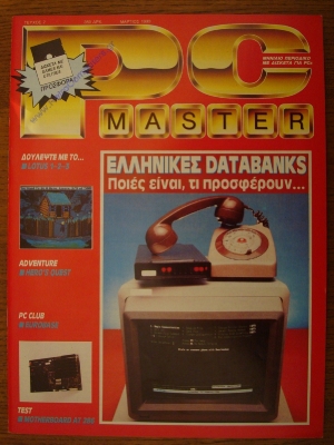 PC Master_7