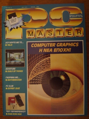 PC Master_9