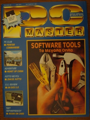 PC Master_23
