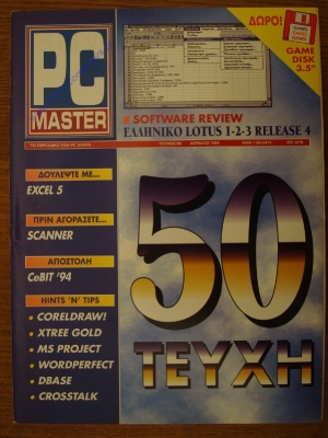 PC Master_57