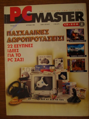 PC Master_92