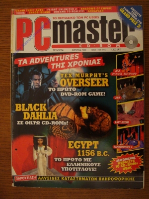 PC Master_114