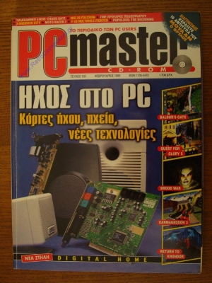 PC Master_123