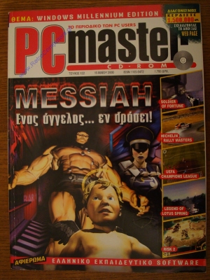 PC Master_142