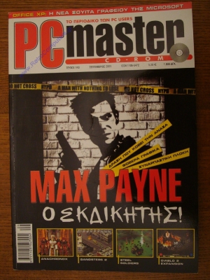 PC Master_163