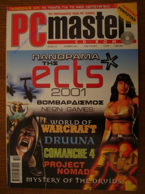 PC Master_164