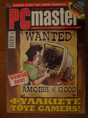 PC Master_176
