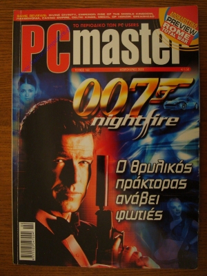 PC Master_180