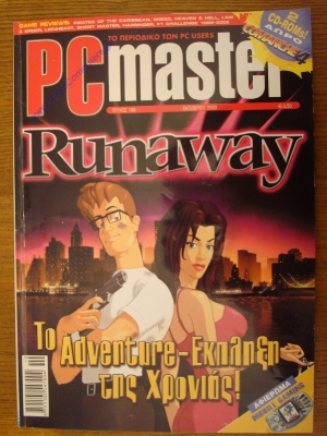 PC Master_188