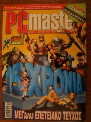 PC Master_199