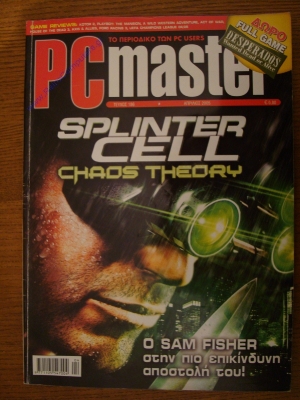 PC Master_206
