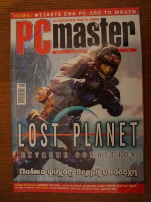PC Master_234