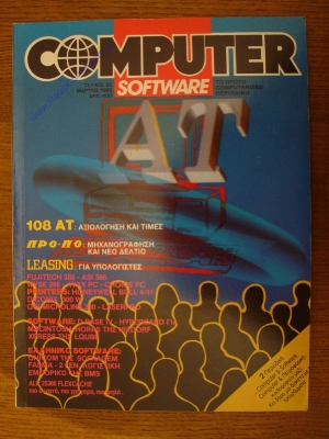 Computer_Software_1