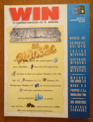WIN_14