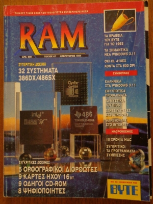 RAM_54