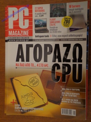 PC Magazine_31