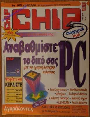 Chip_31