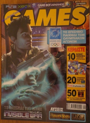 Games_16