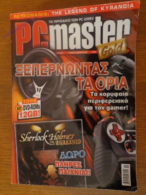 PC Master Gold_18