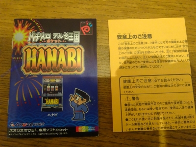 SNK Neo Geo Pocket Color_13