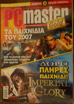 PC Master Gold_43