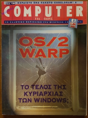 Computer Gia Olous_30